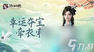 《浮生为卿歌》解除师徒关系攻略