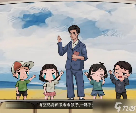 文字找茬大师乡村小学怎么玩