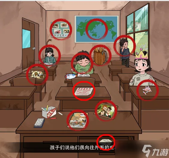 文字找茬大师乡村小学怎么玩