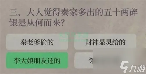 江南百景图财神记答题答案是什么 江南百景图财神记答题答案详情介绍