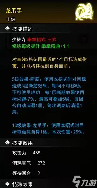 逸剑风云决全拳掌武学怎么学 逸剑风云决全拳掌武学收集攻略