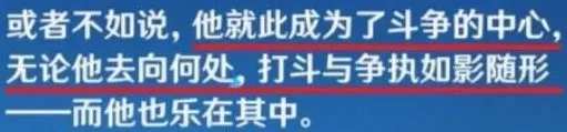 《原神》枫丹主线剧情公子结局是什么 枫丹主线剧情公子结局解析