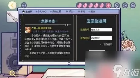 《房间的秘密3女团回归夜》第三关攻略