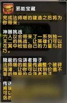 不稳定的虚空传送门有什么用（魔兽世界破碎海滩活动介绍）