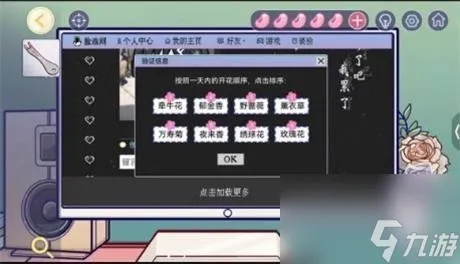 《房间的秘密3女团回归夜》第三关攻略