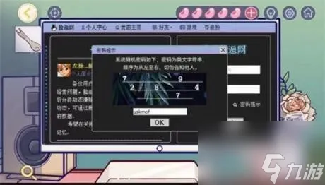 《房间的秘密3女团回归夜》第三关攻略