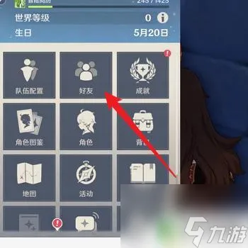 原神怎么看好友角色资料 原神如何查看朋友的资料