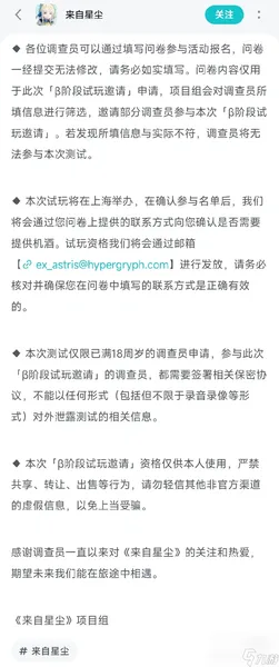 来自星尘β阶测试报名方法,来自星尘β阶测试报名地址