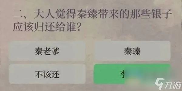 江南百景图财神记答案大全