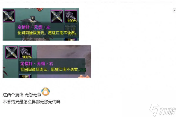 关于剑侠奇缘3中的故事分享（剑侠奇缘3最痴情的人竟是他！）