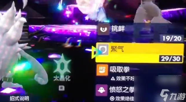 宝可梦朱紫太晶团暴鲤龙怎么打,宝可梦朱紫太晶团暴鲤龙打法攻略