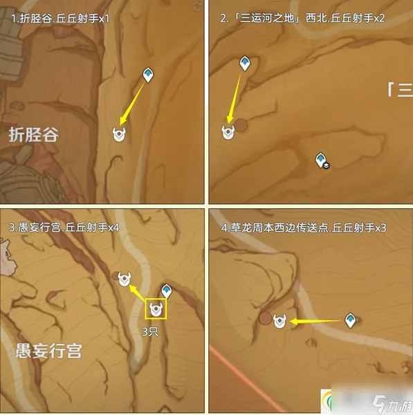 原神箭簇材料如何快速获取 原神箭簇材料快速获取攻略