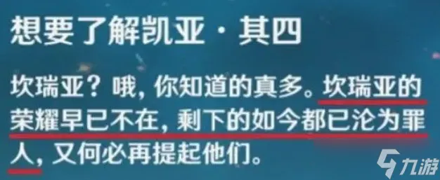 《原神》枫丹主线剧情公子结局是什么 枫丹主线剧情公子结局解析