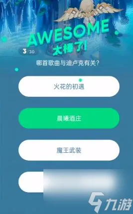 原神三周年猜歌答案大全