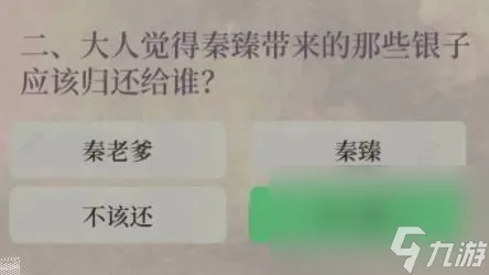 江南百景图财神记答案大全