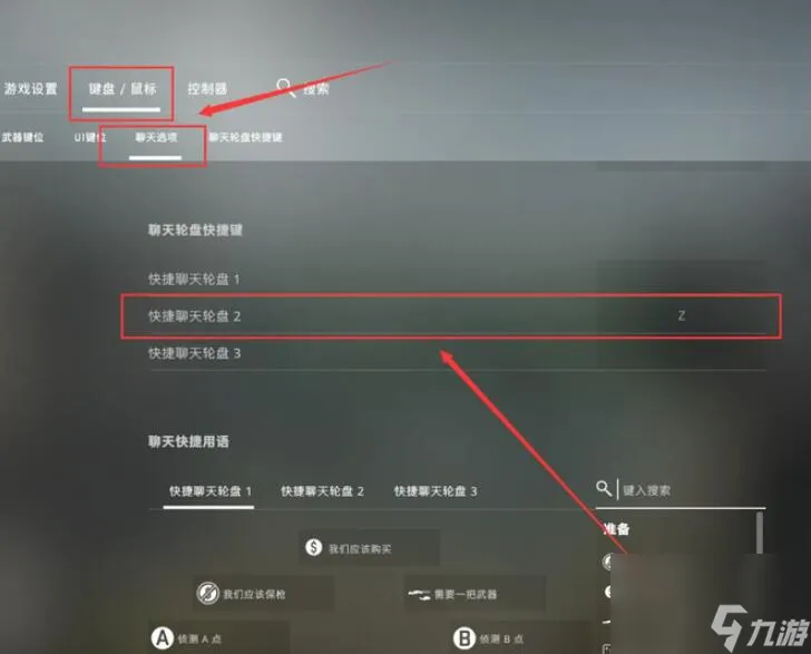 csgo滚轮标点设置方法介绍