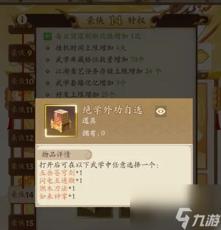 无名江湖什么流派最强(无名江湖最强武学招式)