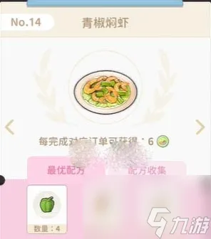 魔卡少女樱回忆钥匙食谱配方一览-魔卡少女樱回忆钥匙食谱配方汇总