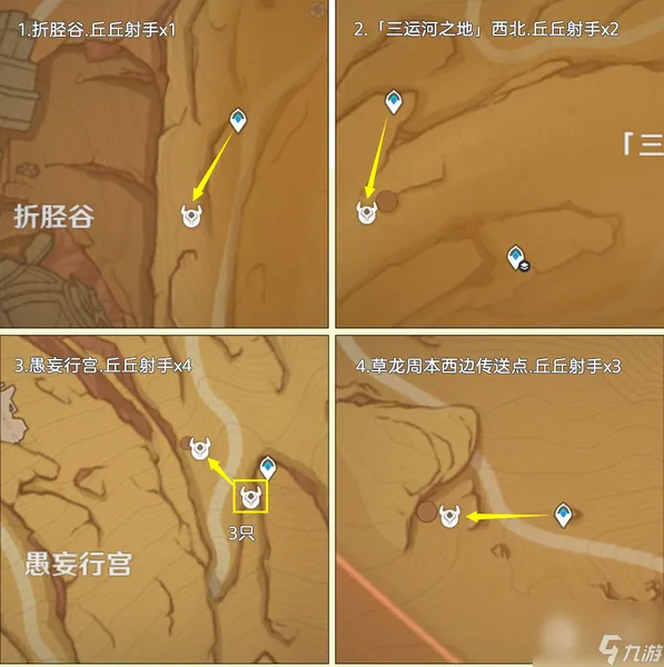 原神箭簇材料快速获取方法攻略