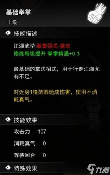 逸剑风云决全武学收集指南