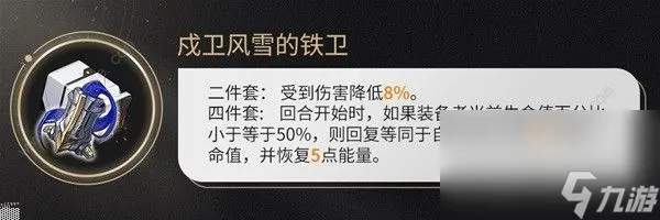 崩坏星穹铁道符玄光锥遗器搭配攻略