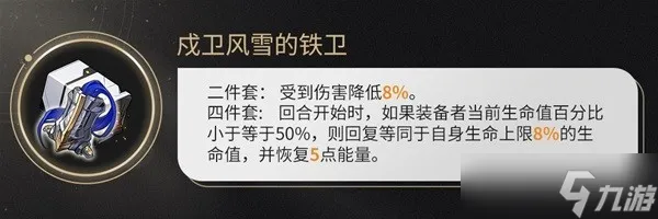 《崩坏星穹铁道》1.3她已闭上双眼光锥属性介绍