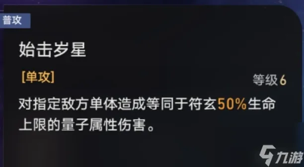 崩坏星穹铁道符玄怎么培养