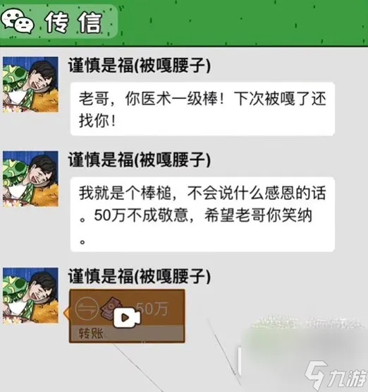 我养你阿嘎腰子的富豪怎么救治