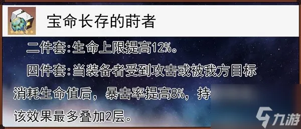 《崩坏星穹铁道》符玄技能解析与遗器光锥推荐