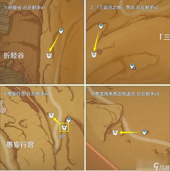 原神箭簇材料快速获取方法