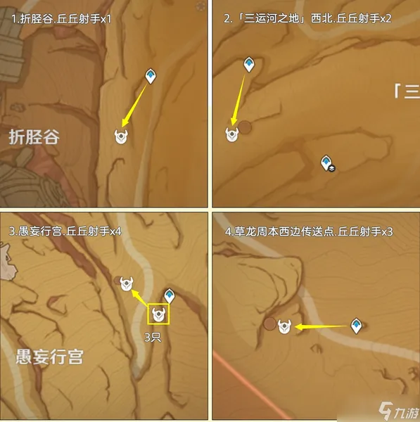 《原神》箭簇材料快速获取方法