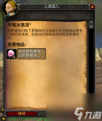 《魔兽世界》乌龟服儿童周任务完成攻略