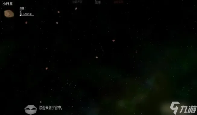 太阳系行星2怎么升级 太阳系行星2