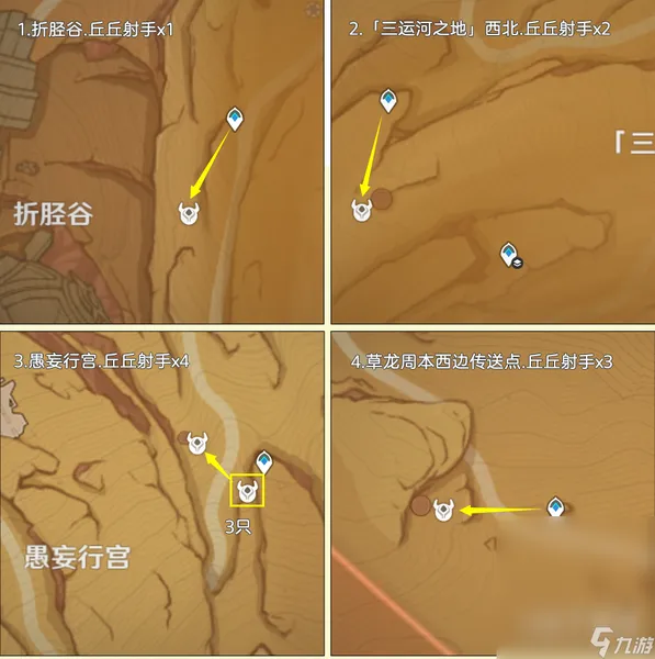 《原神》箭簇材料快速获取方法攻略