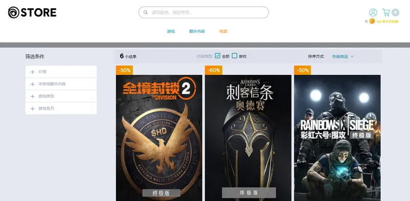 育碧开启Uplay终极版特卖：最低仅需2