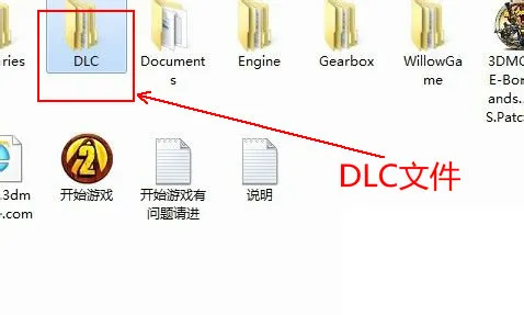 无主之地2安装文件里的DLC文件夹(gonglue1.com)
