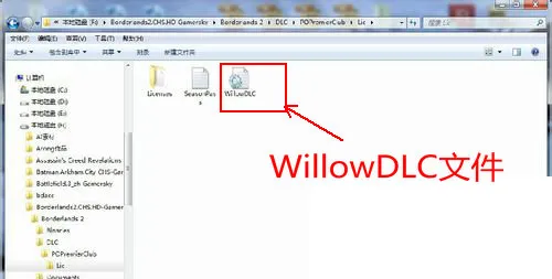 找到WillowDLC文件(gonglue1.com)