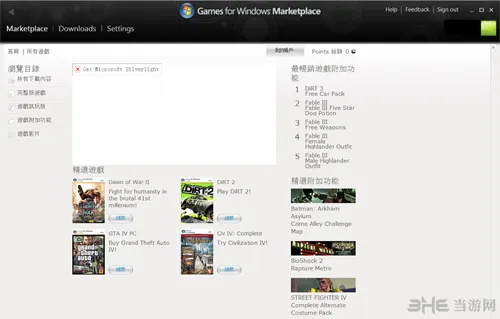 game for windows marketplace界面(gonglue1.com)