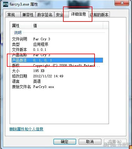 孤岛惊魂3如何确定游戏版本(gonglue1.com)