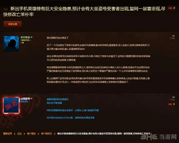 魔兽世界手机英雄榜出现重大bug(gonglue1.com)