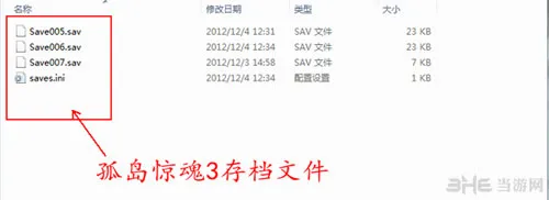 孤岛惊魂3存档位置、不能存档等有关存档问题集锦(gonglue1.com)