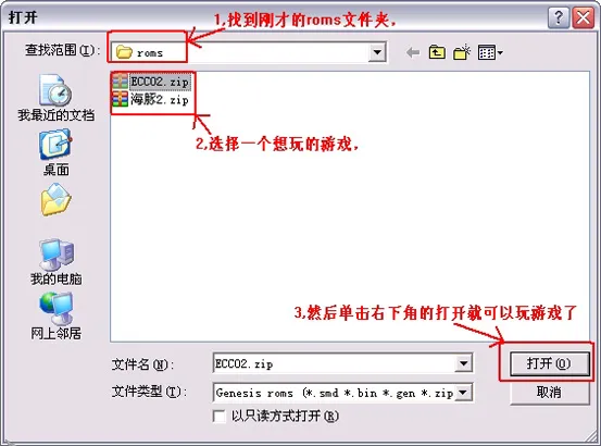 gens2.11版打开游戏(gonglue1.com)