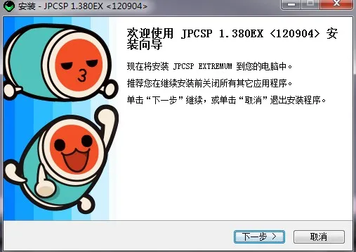 JPCSP模拟器安装(gonglue1.com)