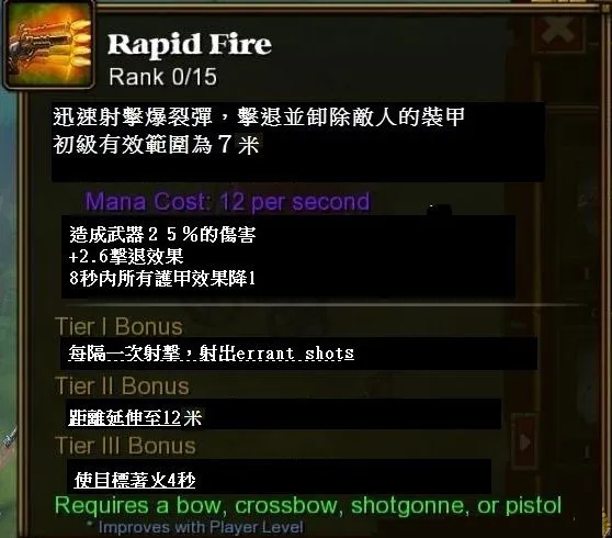 Rapid Fire(gonglue1.com)