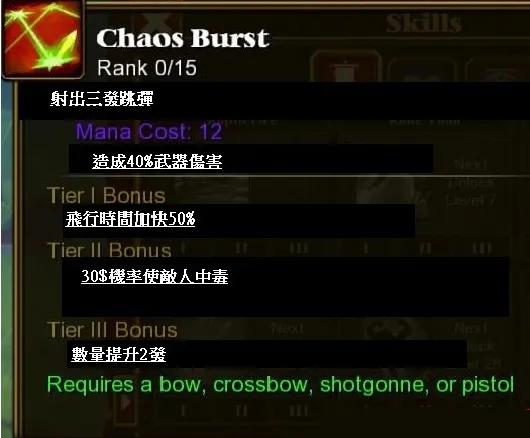 Chaos Burst(gonglue1.com)