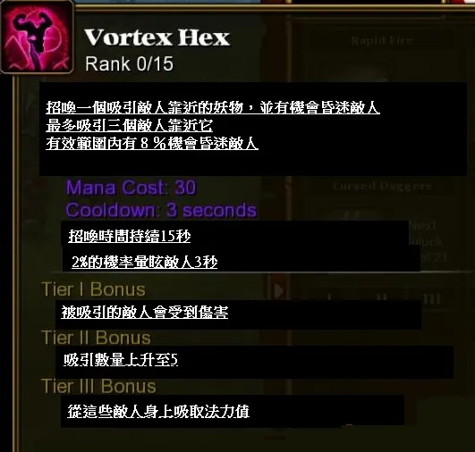 Vortex Hex(gonglue1.com)