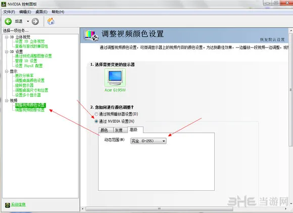 火影忍者究极风暴3pc版低配优化方法2(gonglue1.com)