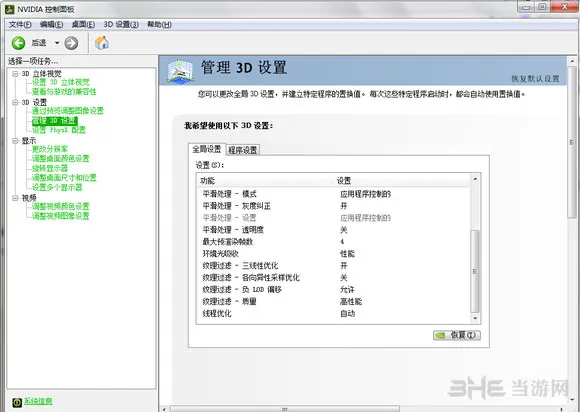 火影忍者究极风暴3pc版低配优化方法4(gonglue1.com)