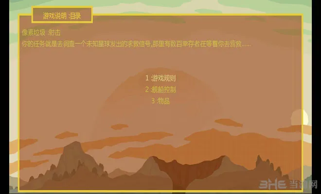 像素垃圾射击游戏截图3(gonglue1.com)