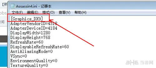 刺客信条4帧数优化小技巧 如何将dix11修改成dx92(gonglue1.com)